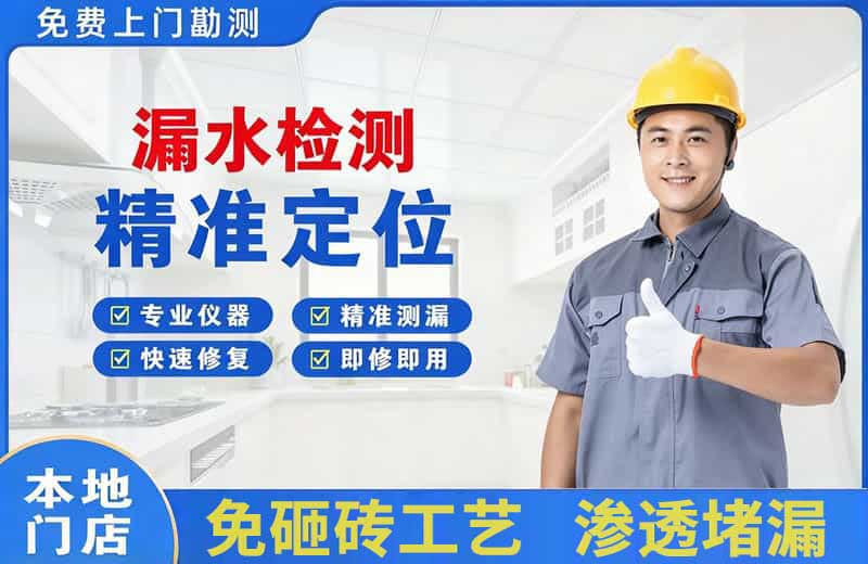 泰兴漏水检测精准定位