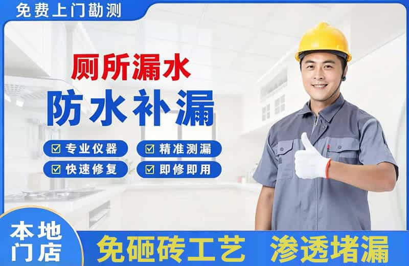 泰兴厕所漏水维修